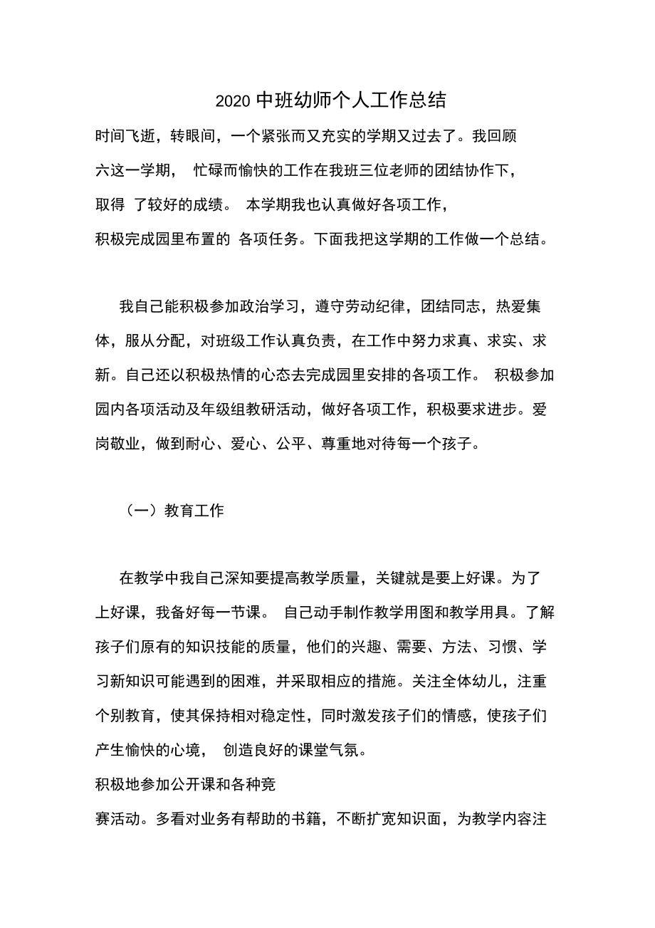 小学英语工作总结个人不足和改进_小学英语工作总结个人不足