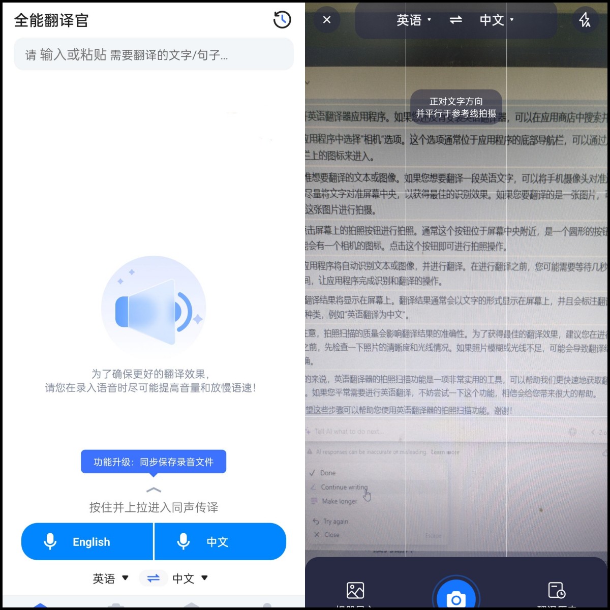 英语扫一扫就可以读出来的软件_在线翻译器拍照扫一扫