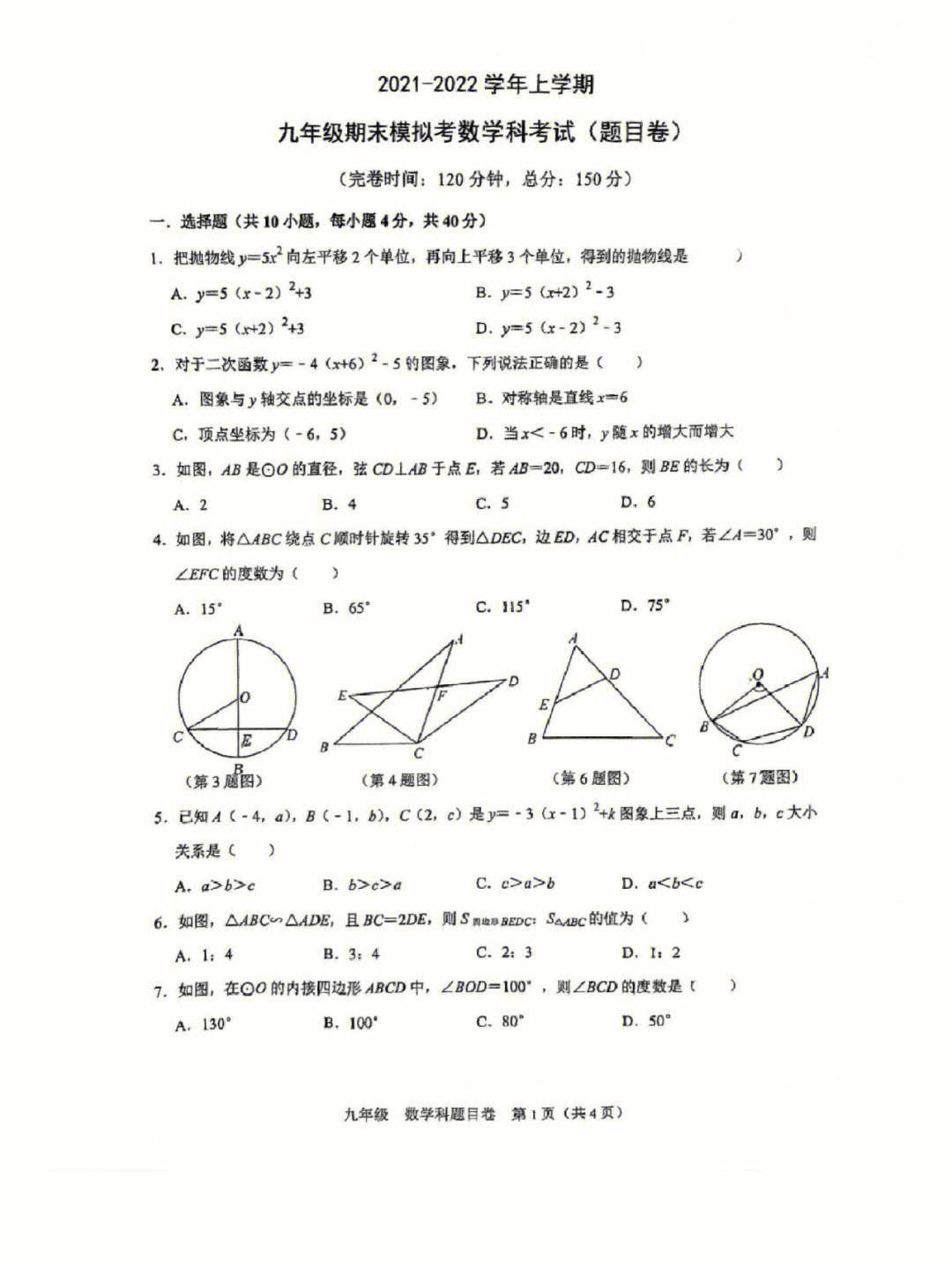 福州初中数学辅导_福州初中数学辅导老师招聘