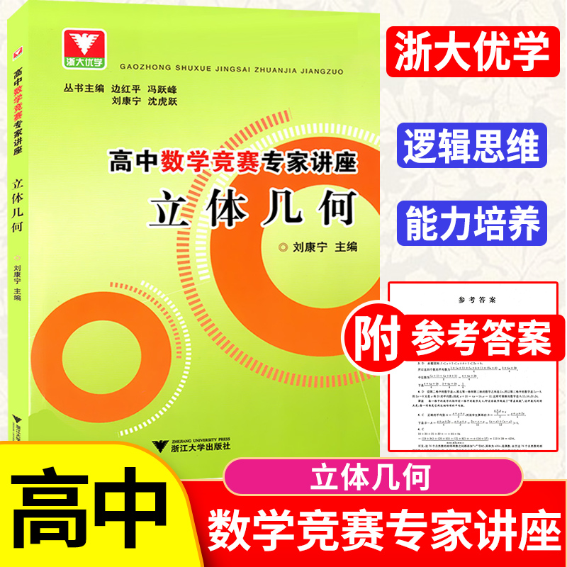 高中数学竞赛怎么学(高中数学竞赛怎么学呀)