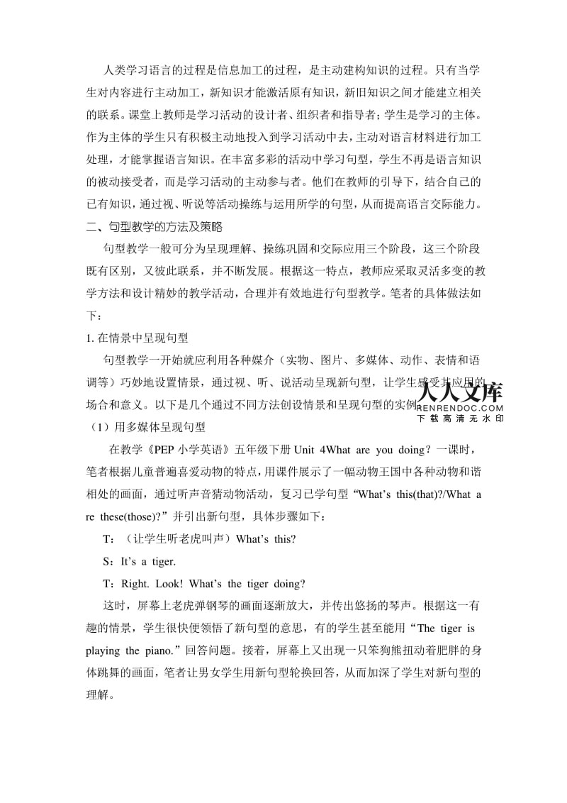 小学英语教学法十大常用方法_小学英语教学法十大常用方法是什么