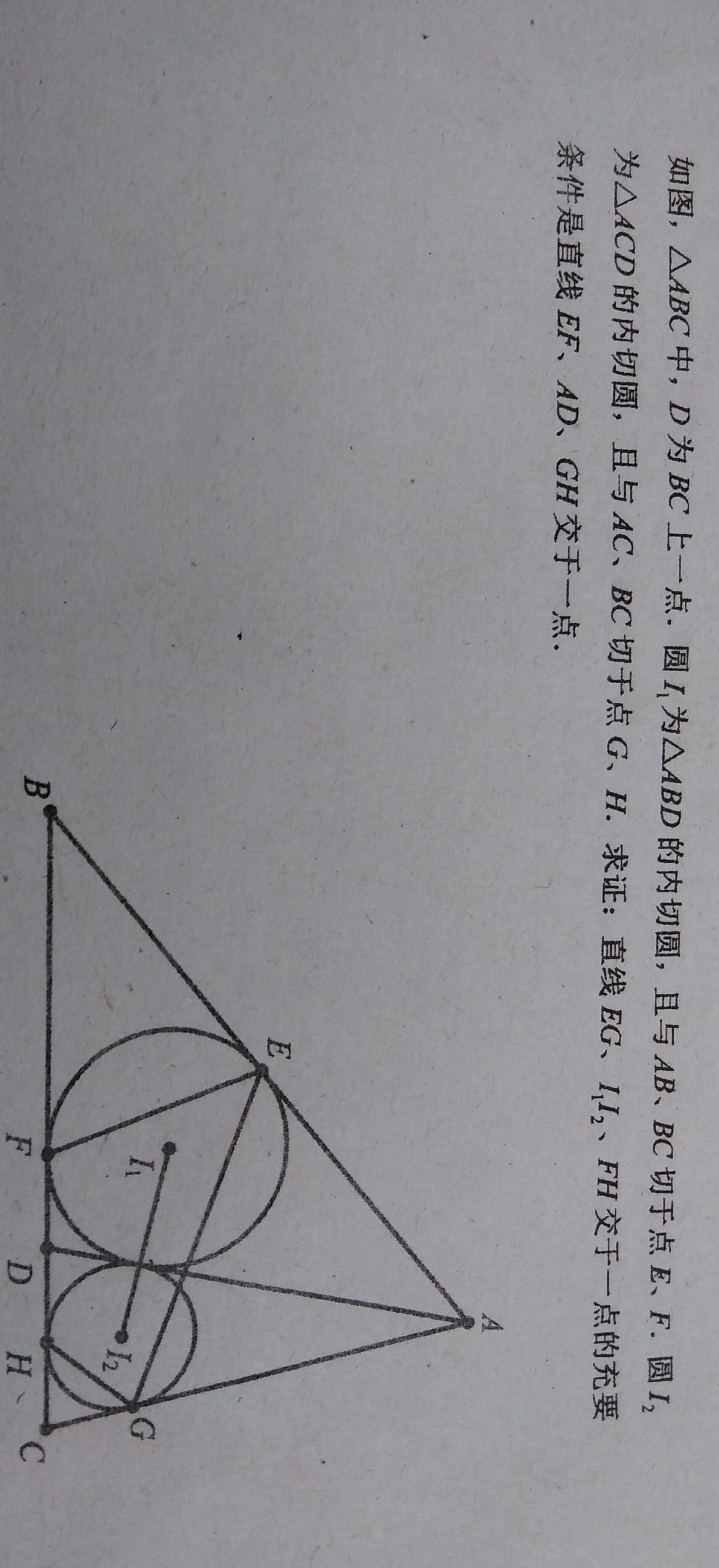 初中数学竞赛题图片_初中数学竞赛题图片高清