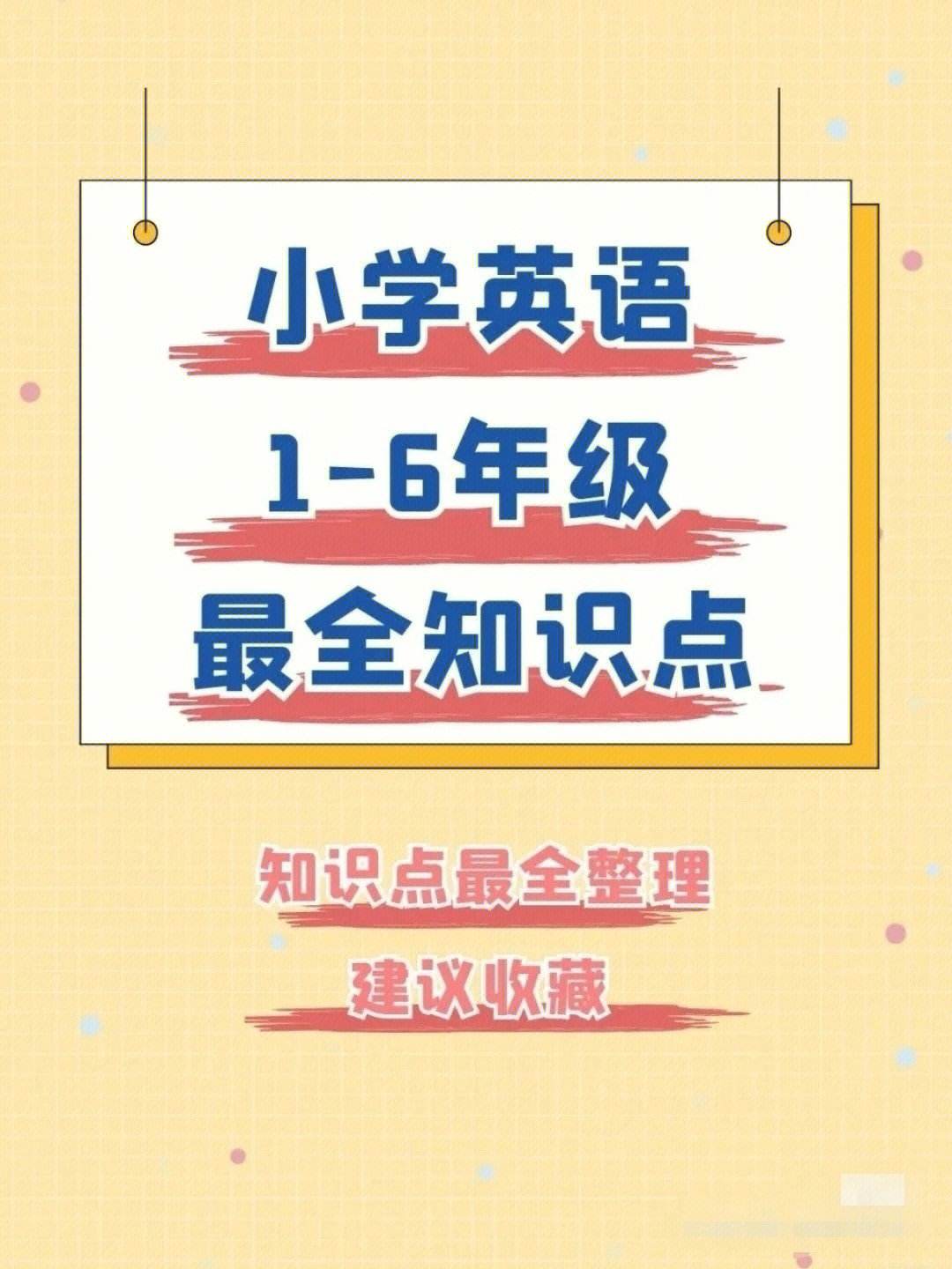 小学英语怎么学才能学好_小学英语怎么学才能学好视频