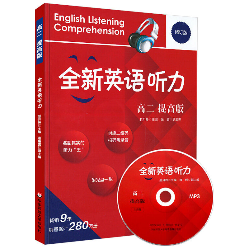 高中英语听力怎么才能快速提高知乎(高中英语听力怎么才能快速提高)