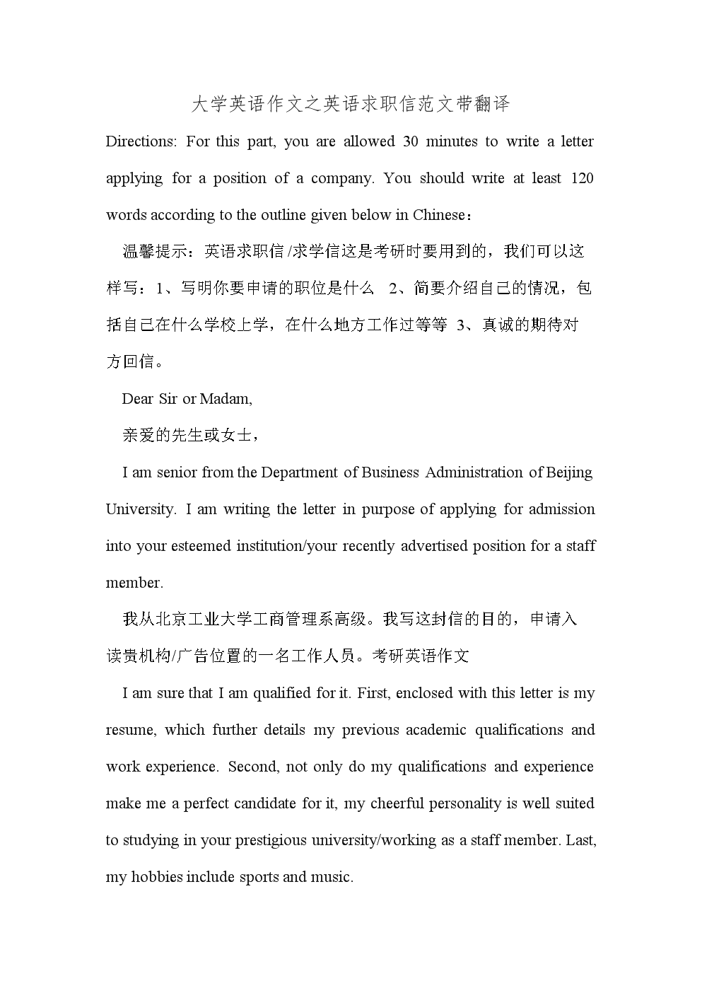 大学英语通用作文模板(大学英语通用作文模板及范文)