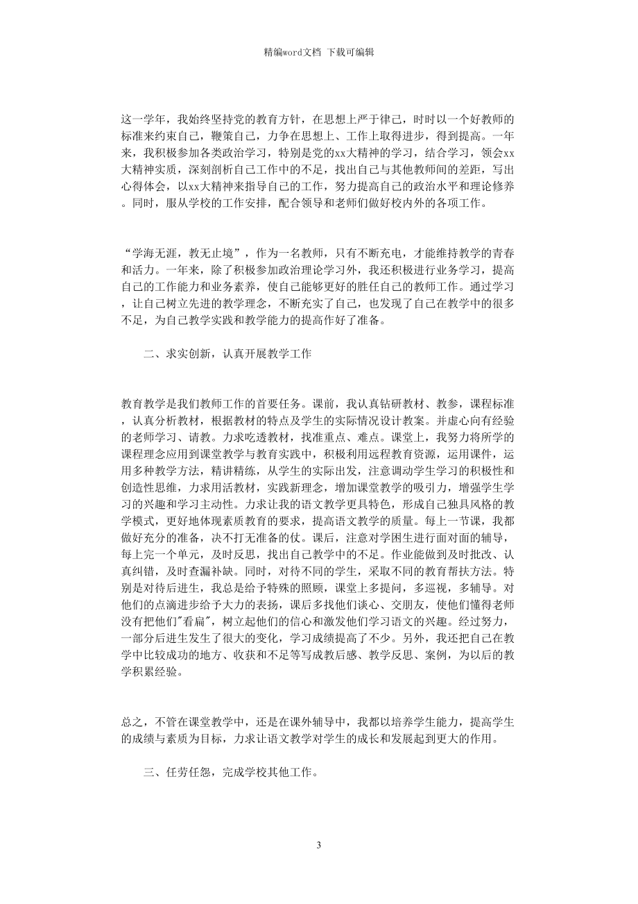 小学数学教师工作总结2022存在向问题_小学数学教师工作总结2021