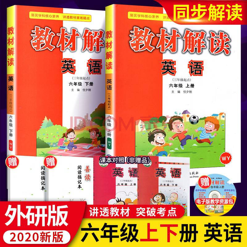 小学英语同步教材(ipad小学英语同步教材)