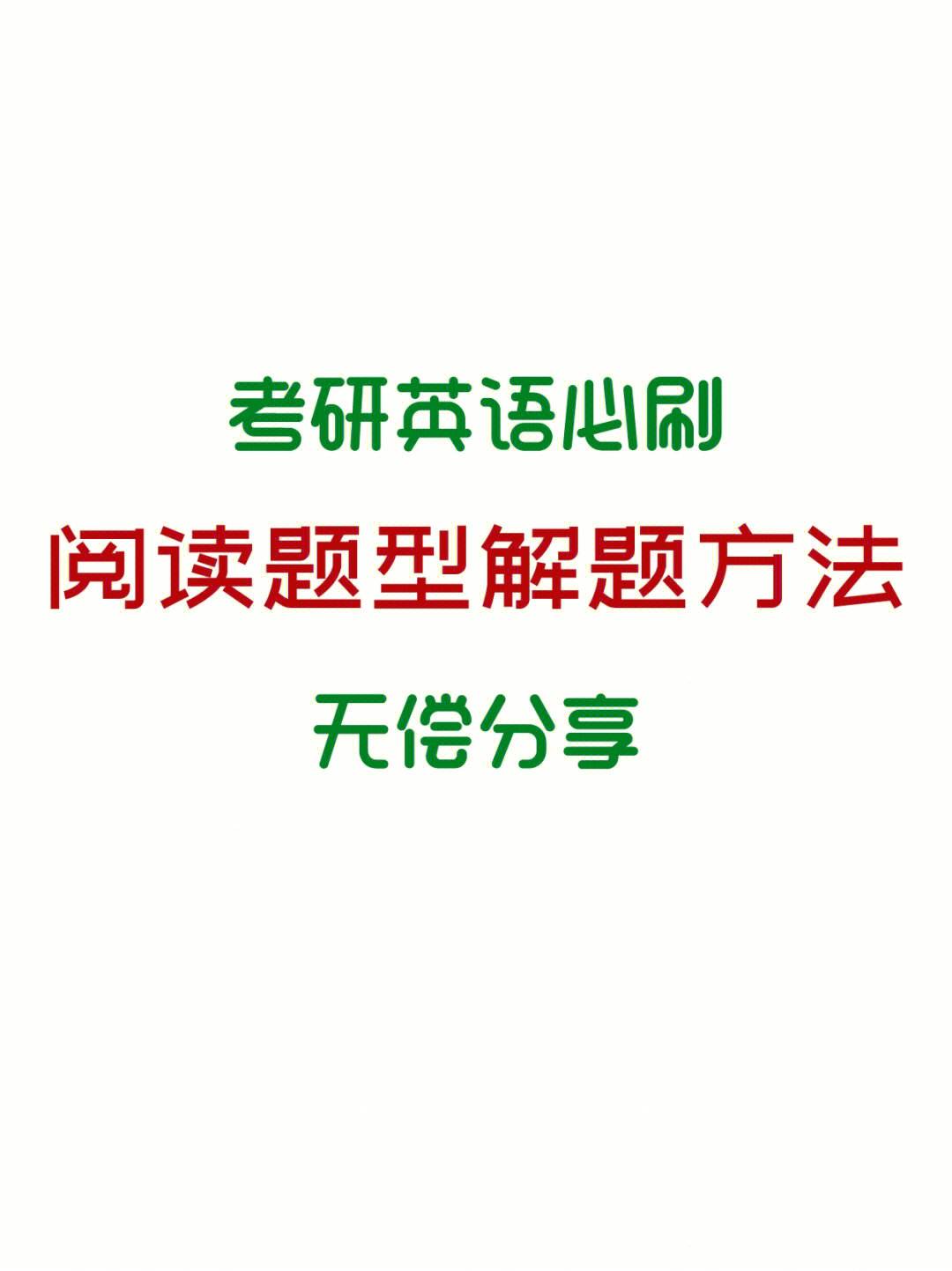 考研英语题型有听力吗(考研英语题型有听力吗知乎)