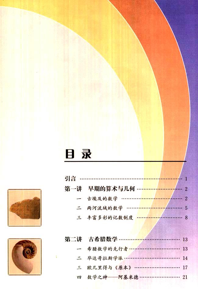 高中数学课本必修和选修的区别(高中数学必修与选修教材目录)