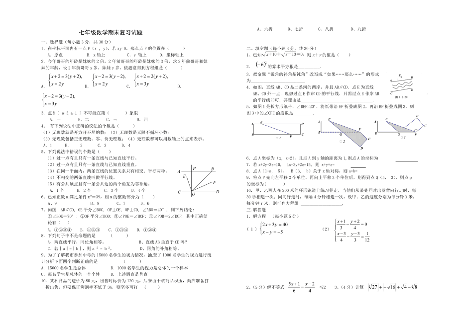 初一数学试题库(初一数学试题库下册)