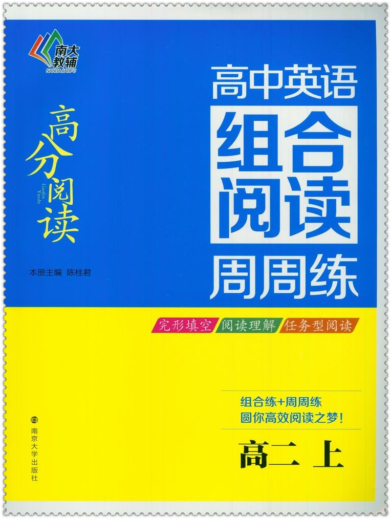 高中英语听力高效训练提升版音频在线听(高中英语听力高效训练提升版音频)