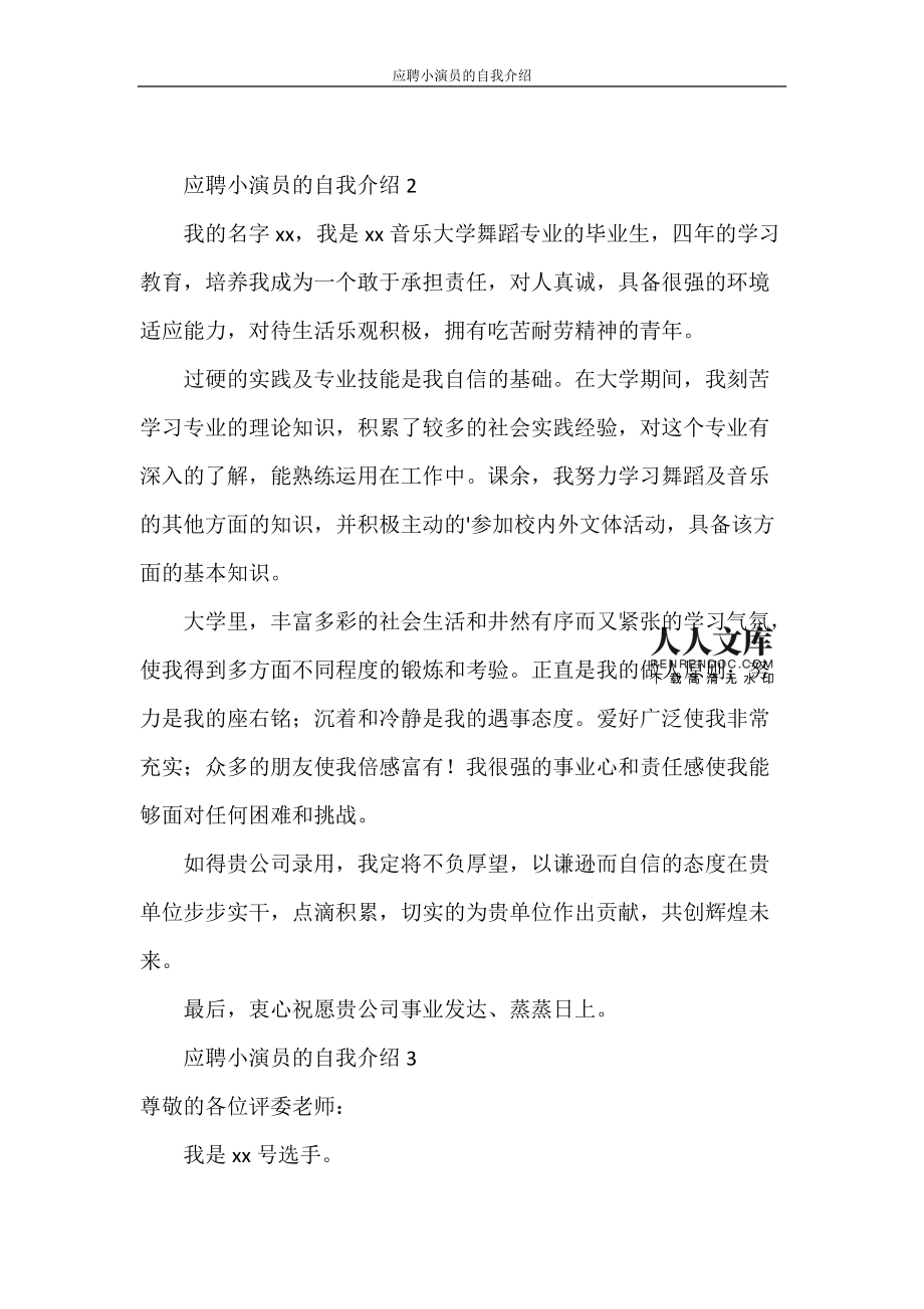 万能自我介绍2分钟_万能自我介绍200字