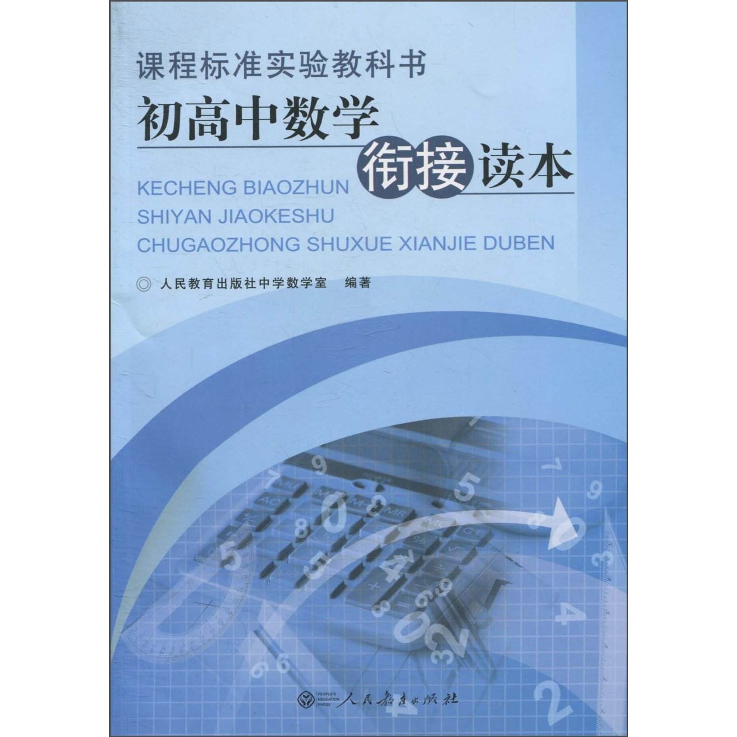 初中数学新课程标准2022版pdf_初中数学新课程标准2022版