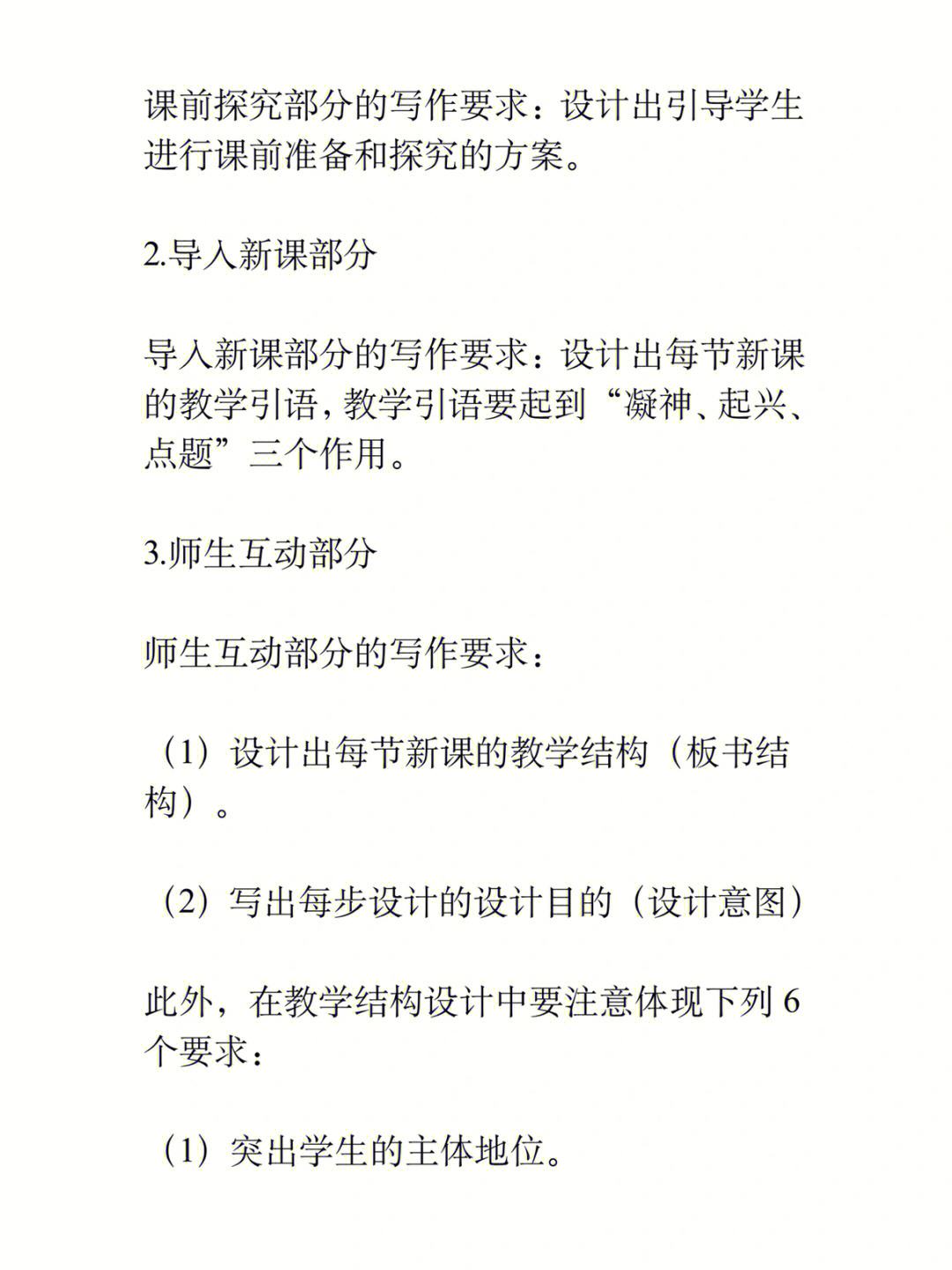 教资考试高中语文教案模板_高中教师资格证语文教案模板