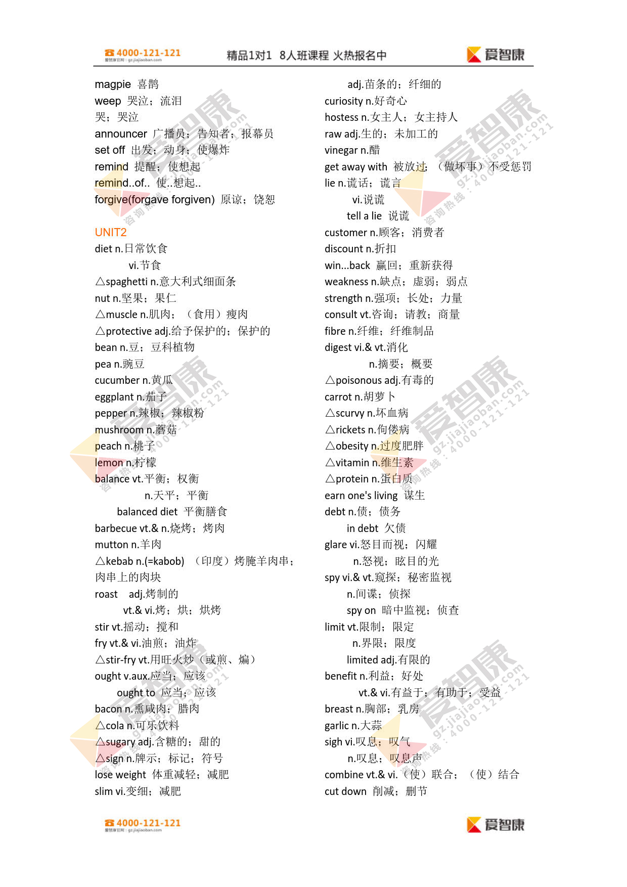 高中英语单词音频mp3下载(高中英语单词音频)