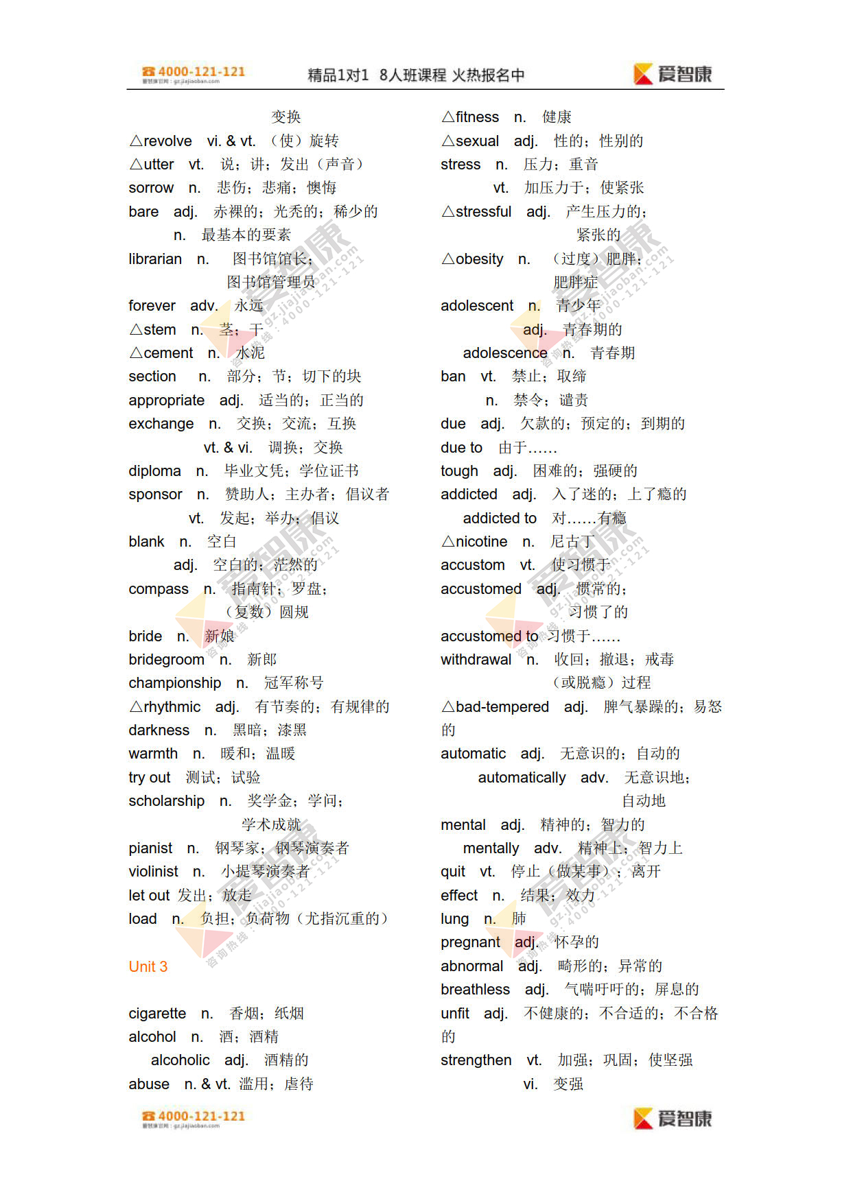 高中英语单词音频mp3下载(高中英语单词音频)