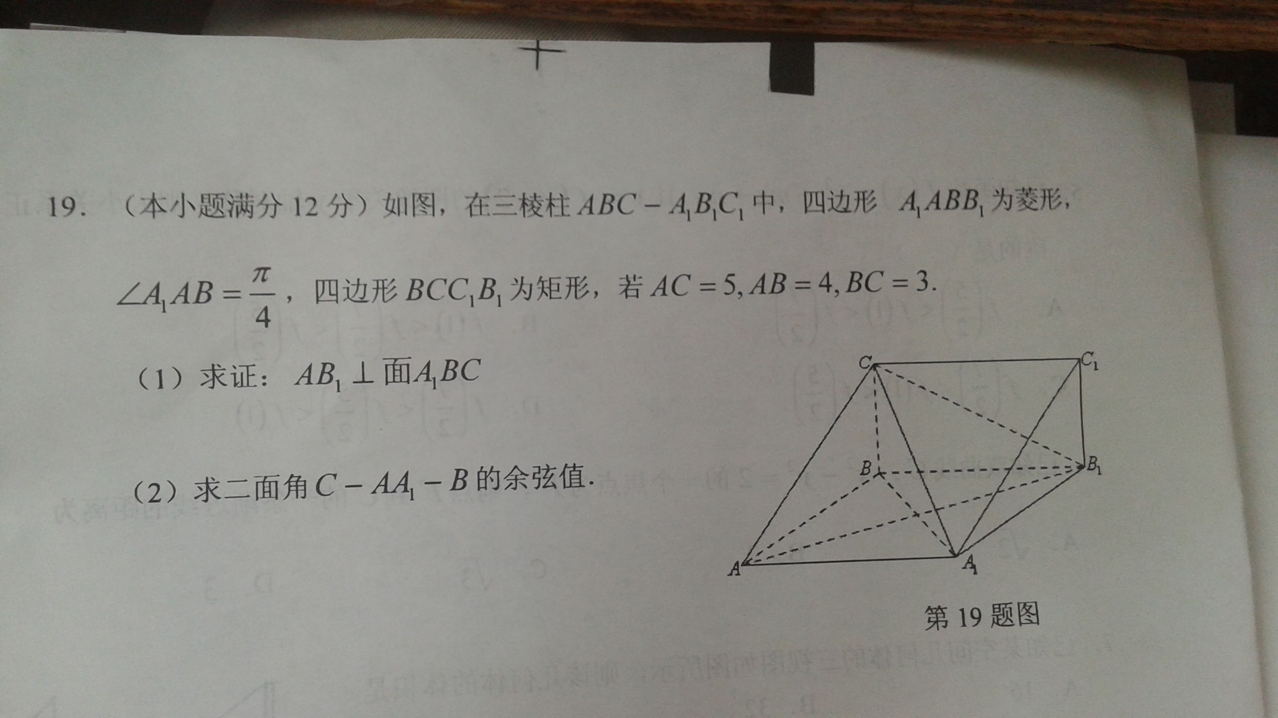 高中数学题图片(高中数学题图片题目)