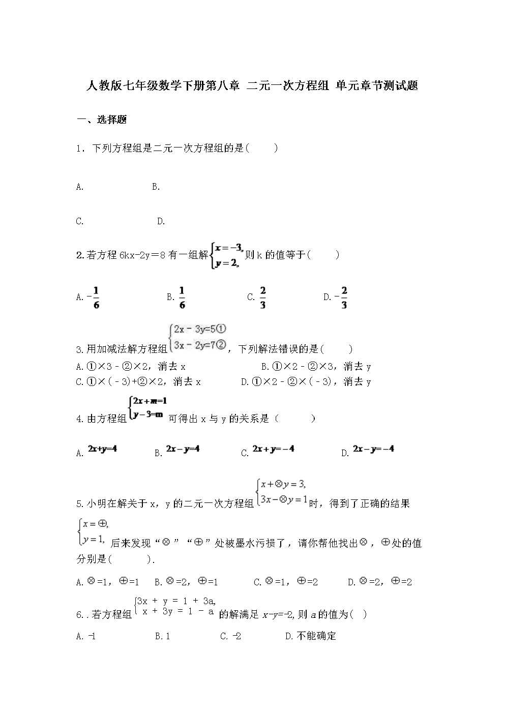 初一下册数学题目大全_初中数学题初一下册