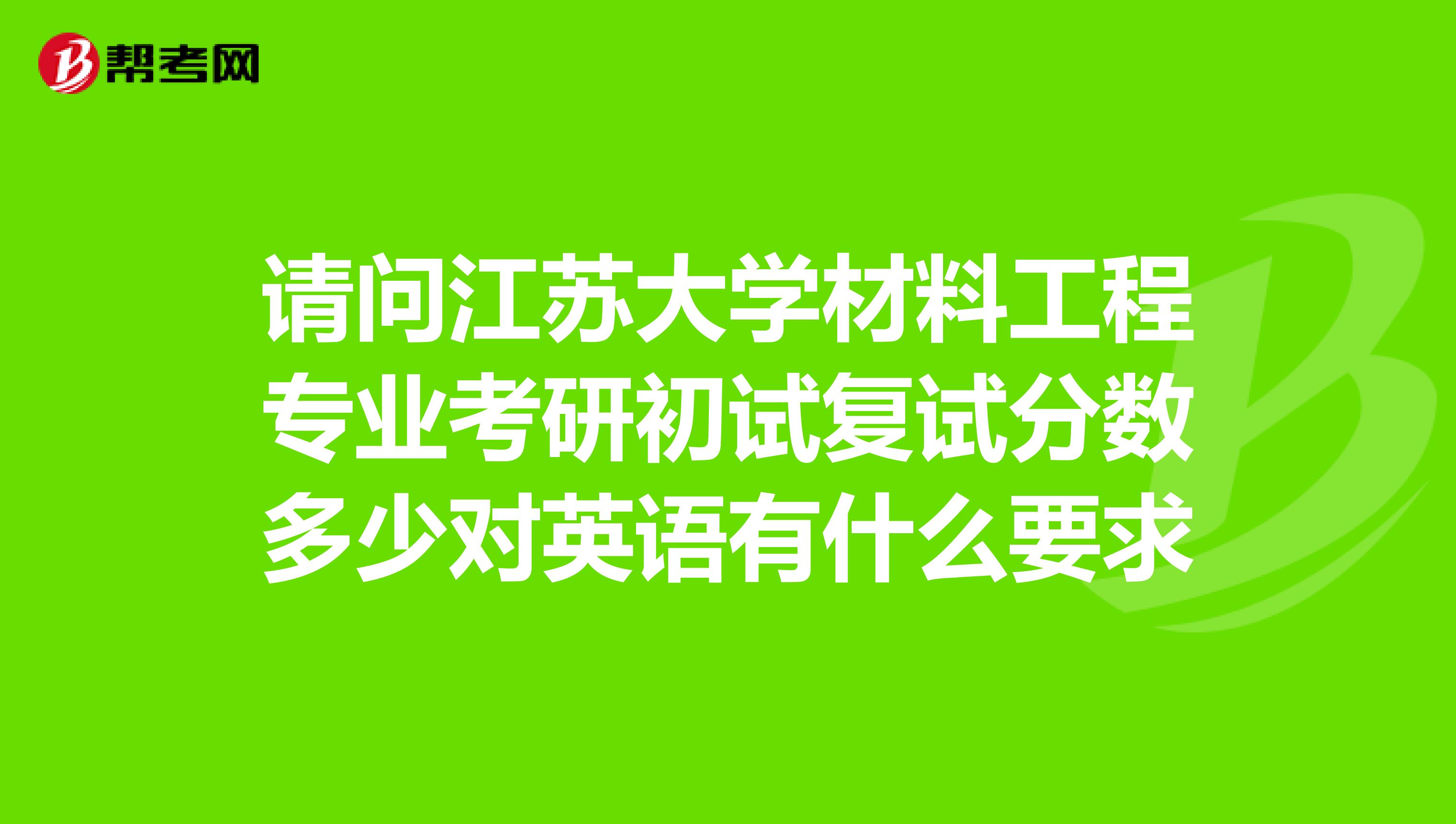 大学考研英语必须过几级(大学考研英语必须过几级才能考)