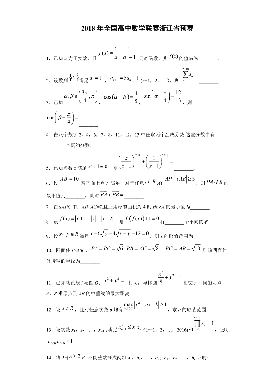 高中数学竞赛大纲2006_高中数学竞赛大纲