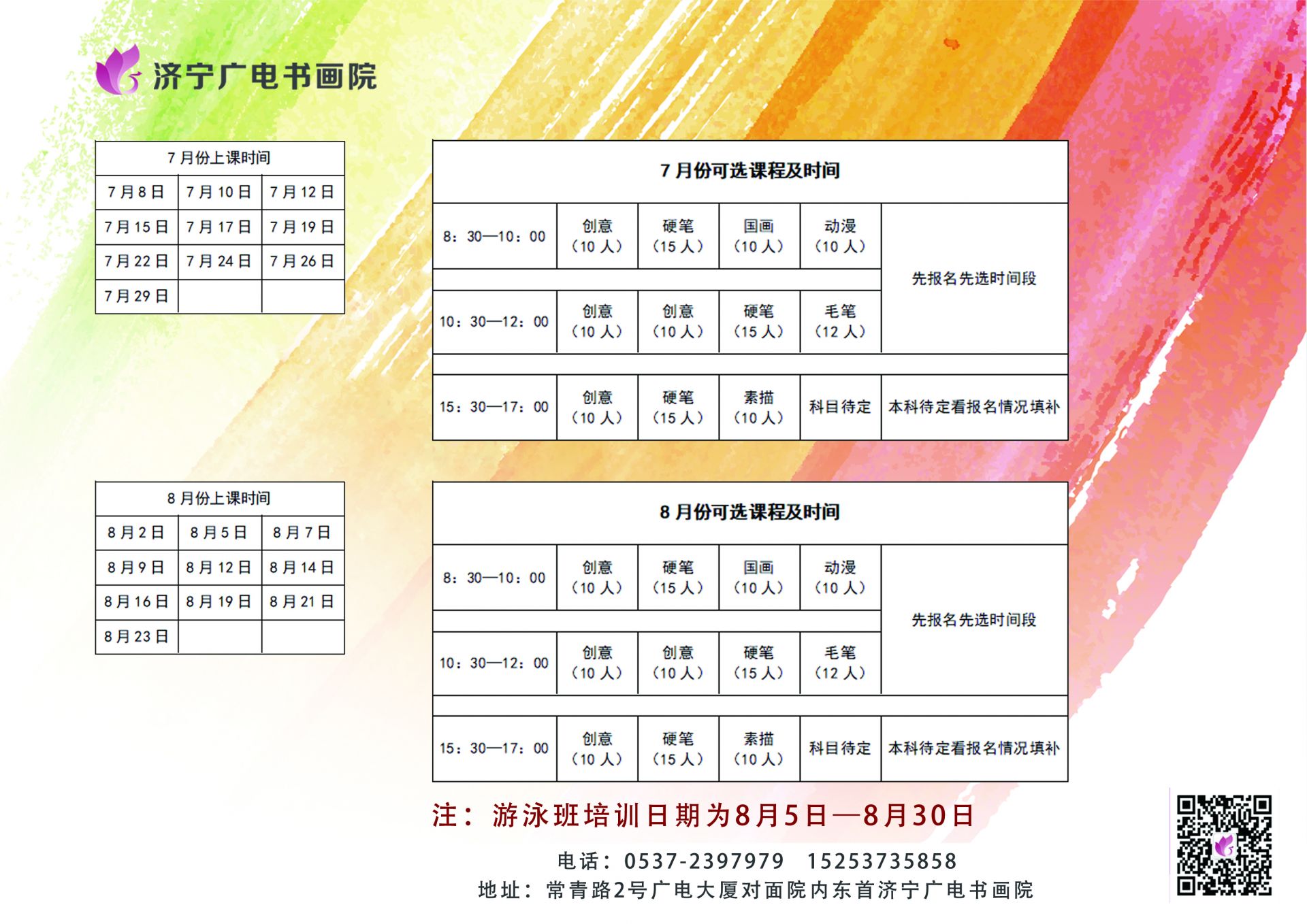 新初三英语暑假课程安排(新初三英语暑假课程安排怎么写)