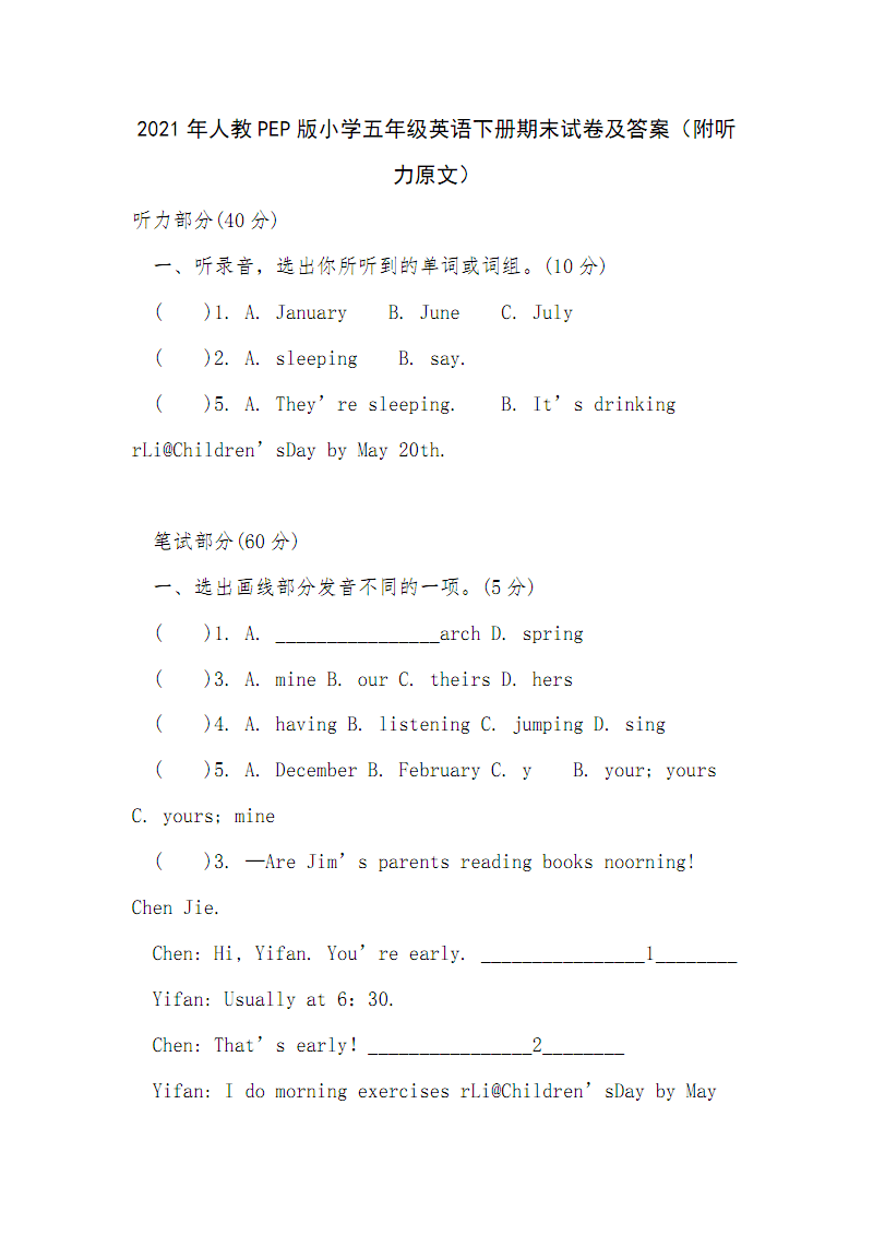 小学英语期末试卷分析(小学英语期末试卷分析与反思)