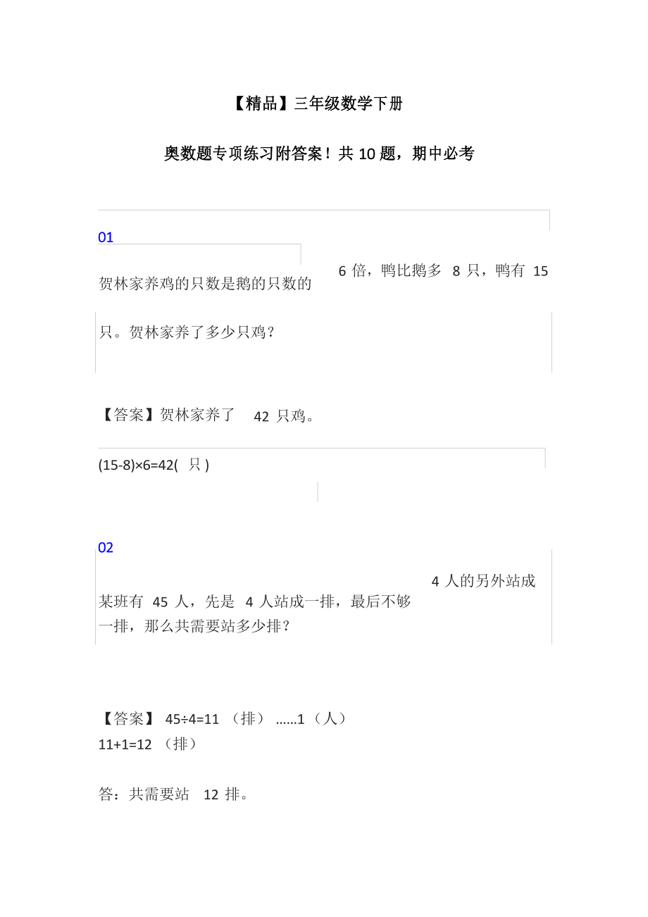 关于小学数学题拍照得答案的信息