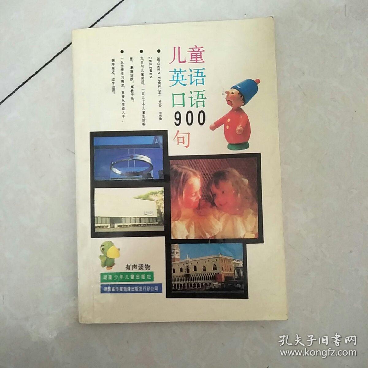 英语口语900句音频下载(英语口语900句pdf下载)