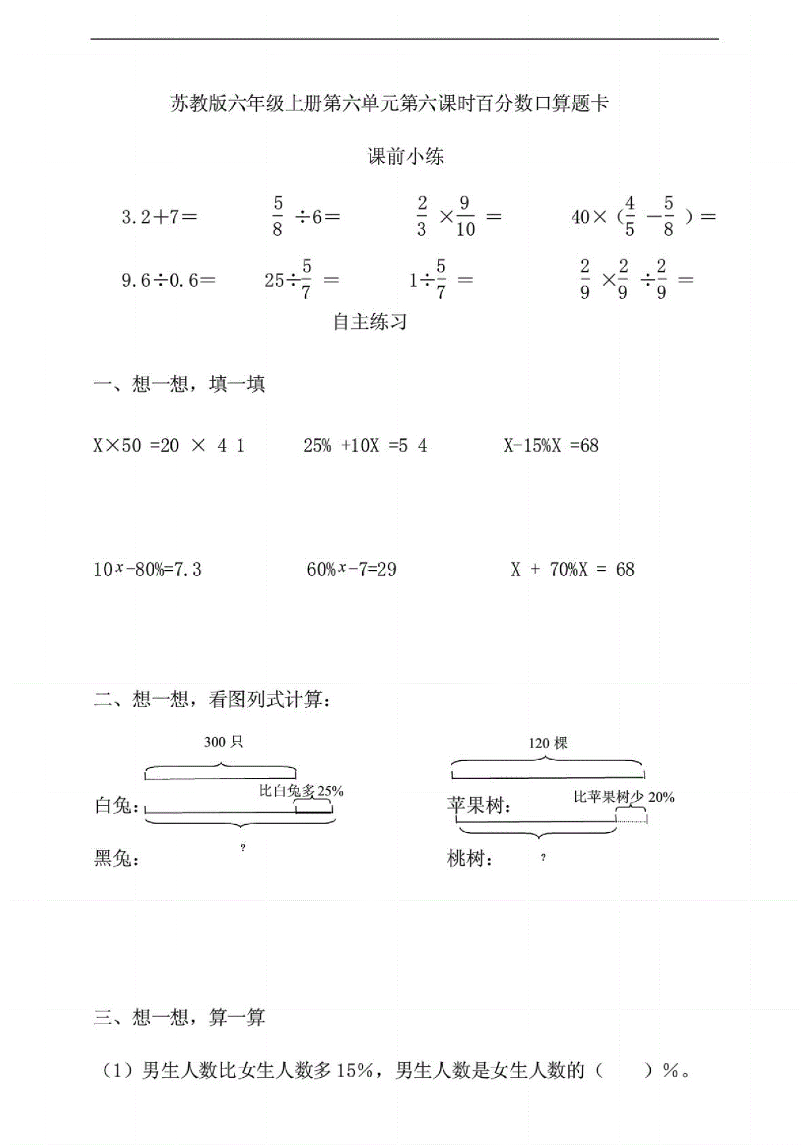 小学数学计算题大全1000道(小学数学计算题带答案)