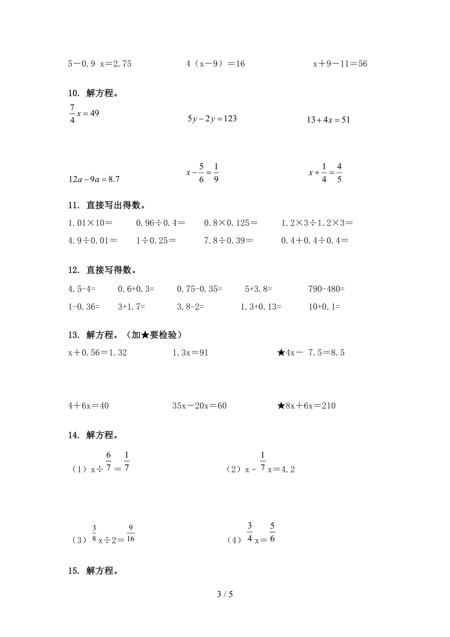 小学数学计算题大全1000道(小学数学计算题带答案)