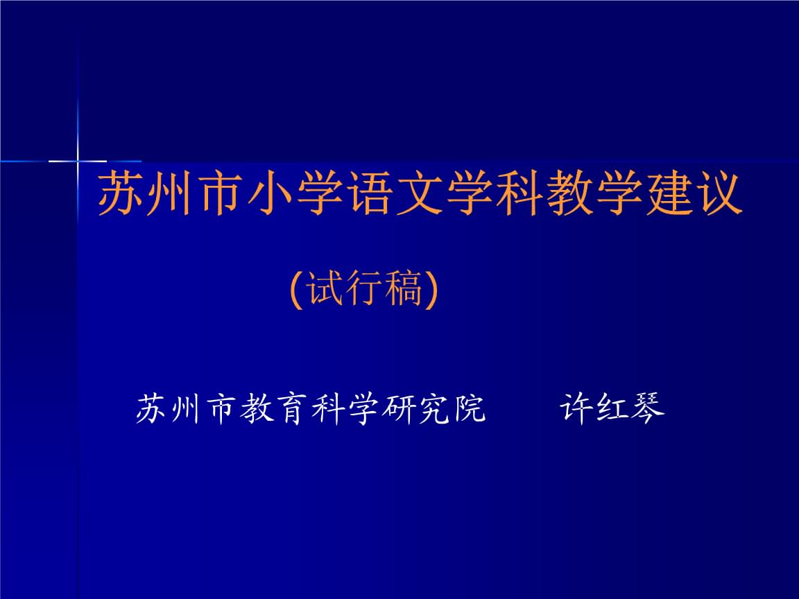 小学语文教学网站免费下载(小学语文教学网站免费)