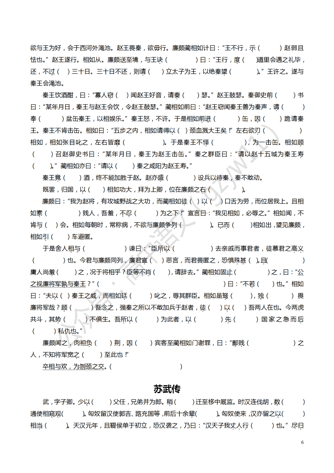 高中语文文言文阅读5大考点专题训练(高中语文文言文专题训练)