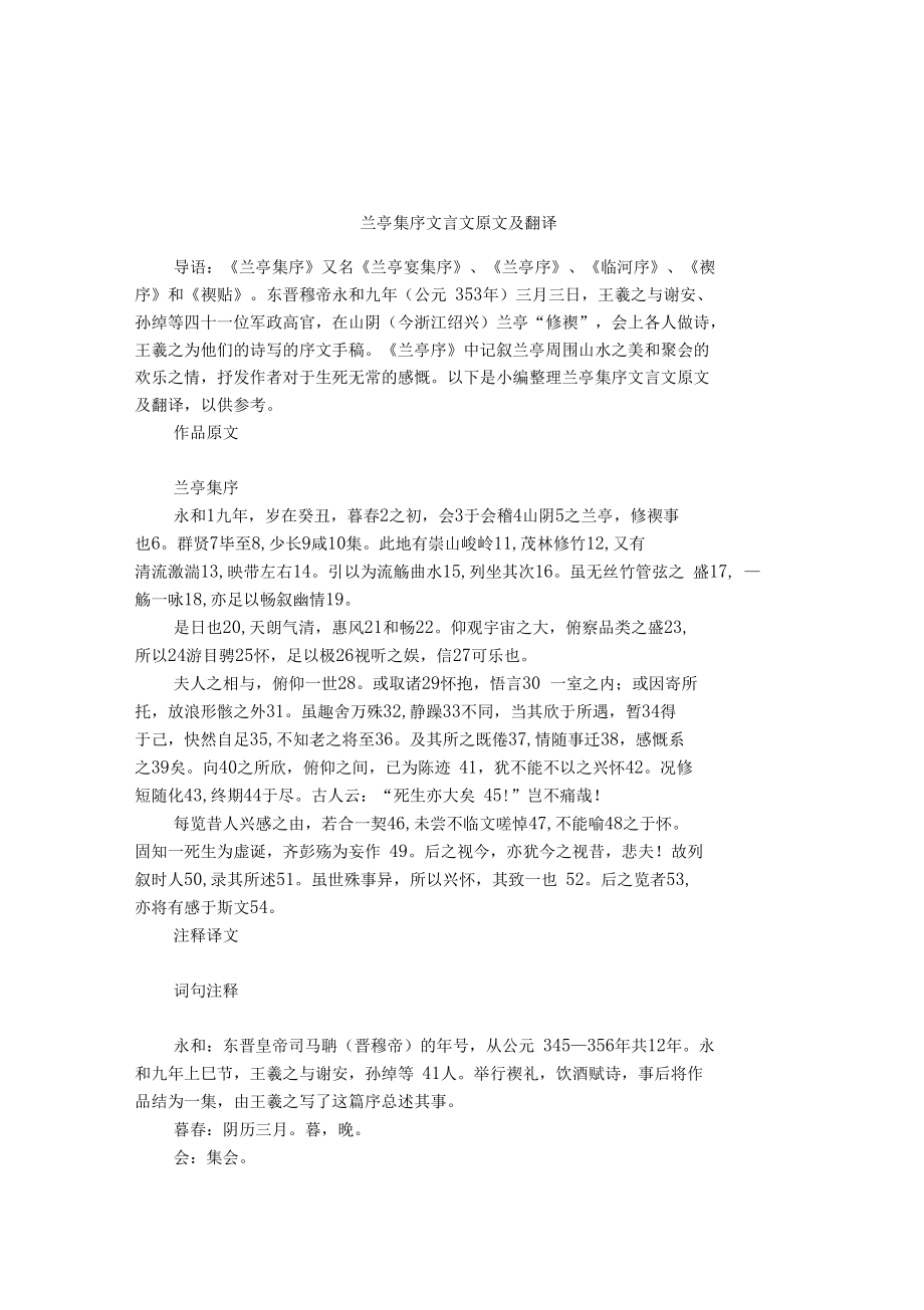 百度翻译在线翻译文言文中文的简单介绍