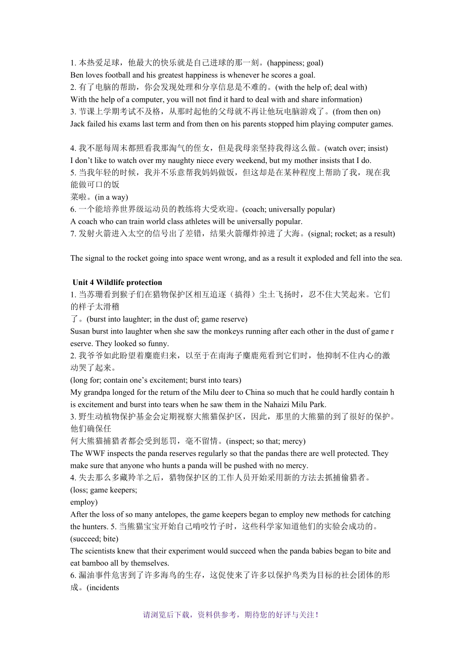 高中英语必修一第三单元课文翻译(高中英语必修一第三单元课文翻译外研版)