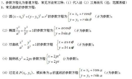 高中数学知识点总结百度网盘资源(高中数学知识点总结百度网盘)