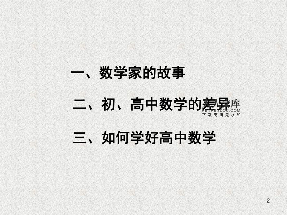 怎么学好数学高中知识(怎么学好数学高中)