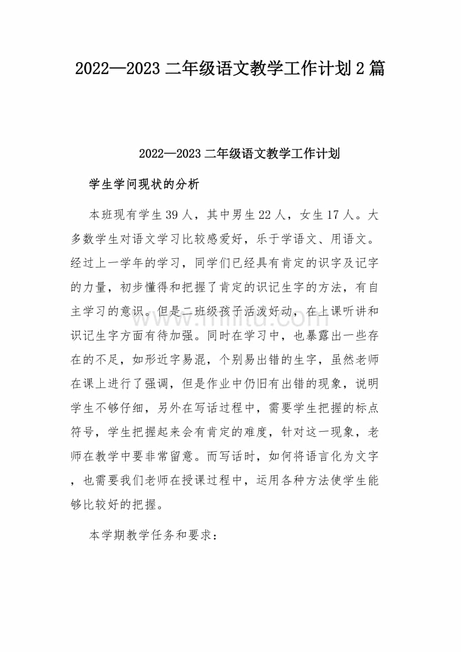 一年级上学期语文教学工作计划(一年级上学期语文教学工作计划部编版)