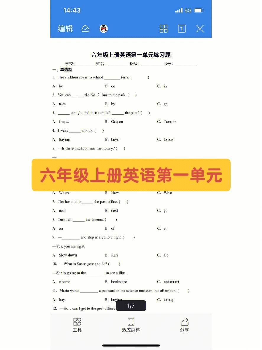 1到6年级英语跟读软件(1到6年级英语跟读软件译林版)