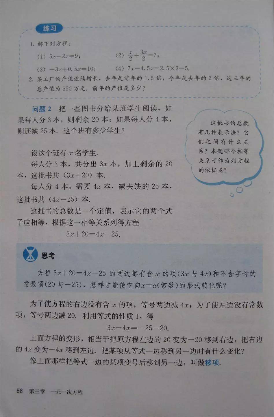 2023年初一数学课本上册(初一数学课本上册)