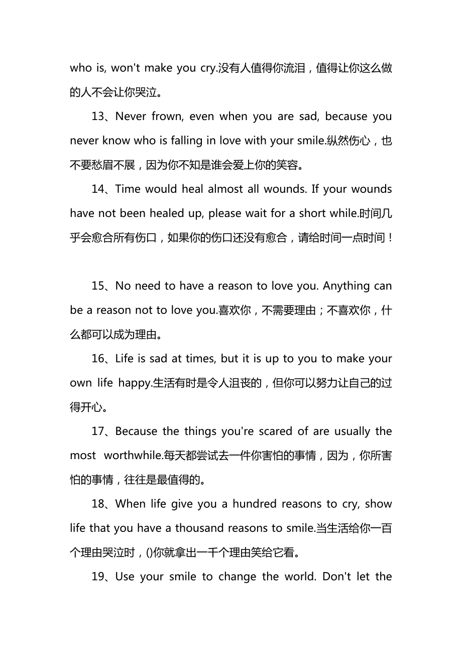 英语摘抄短句励志简短_英语摘抄短句励志