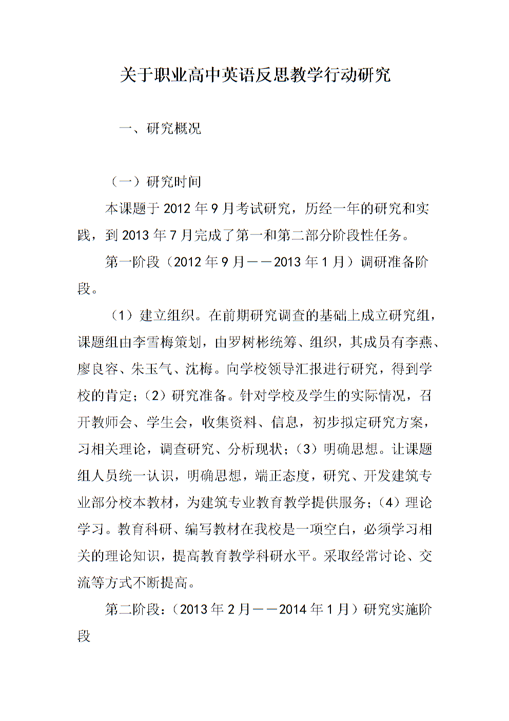 高中英语教学反思周记500字(高中英语教学反思周记)