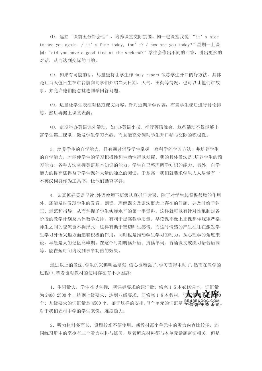 高中英语教学反思周记500字(高中英语教学反思周记)