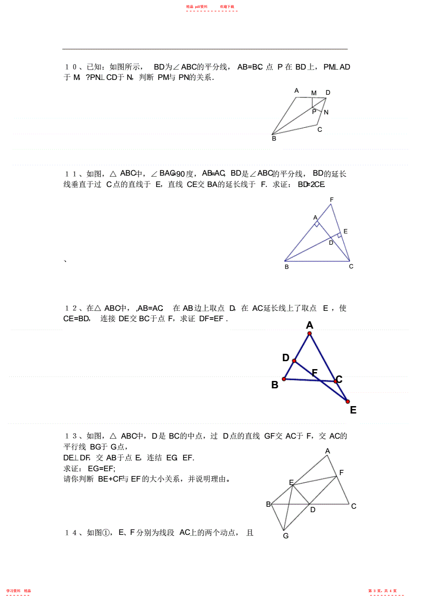 初一数学题目大全及答案(初一数学题)