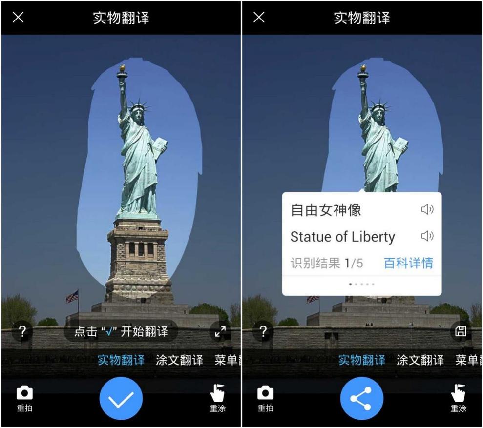 百度翻译在线翻译拍照_百度翻译机器翻译