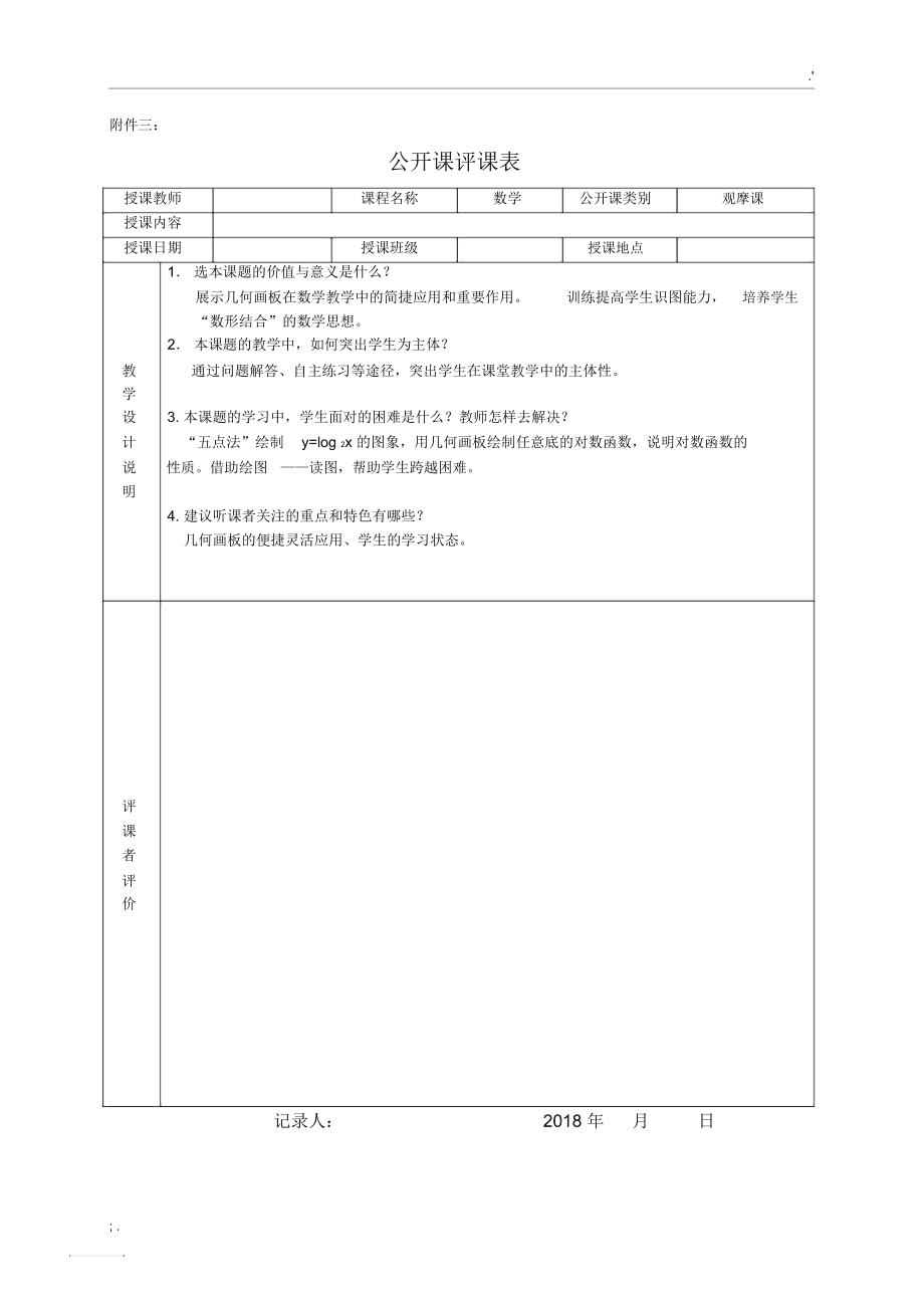 高中英语语法课评课用语(高中英语语法课评课用语有哪些)