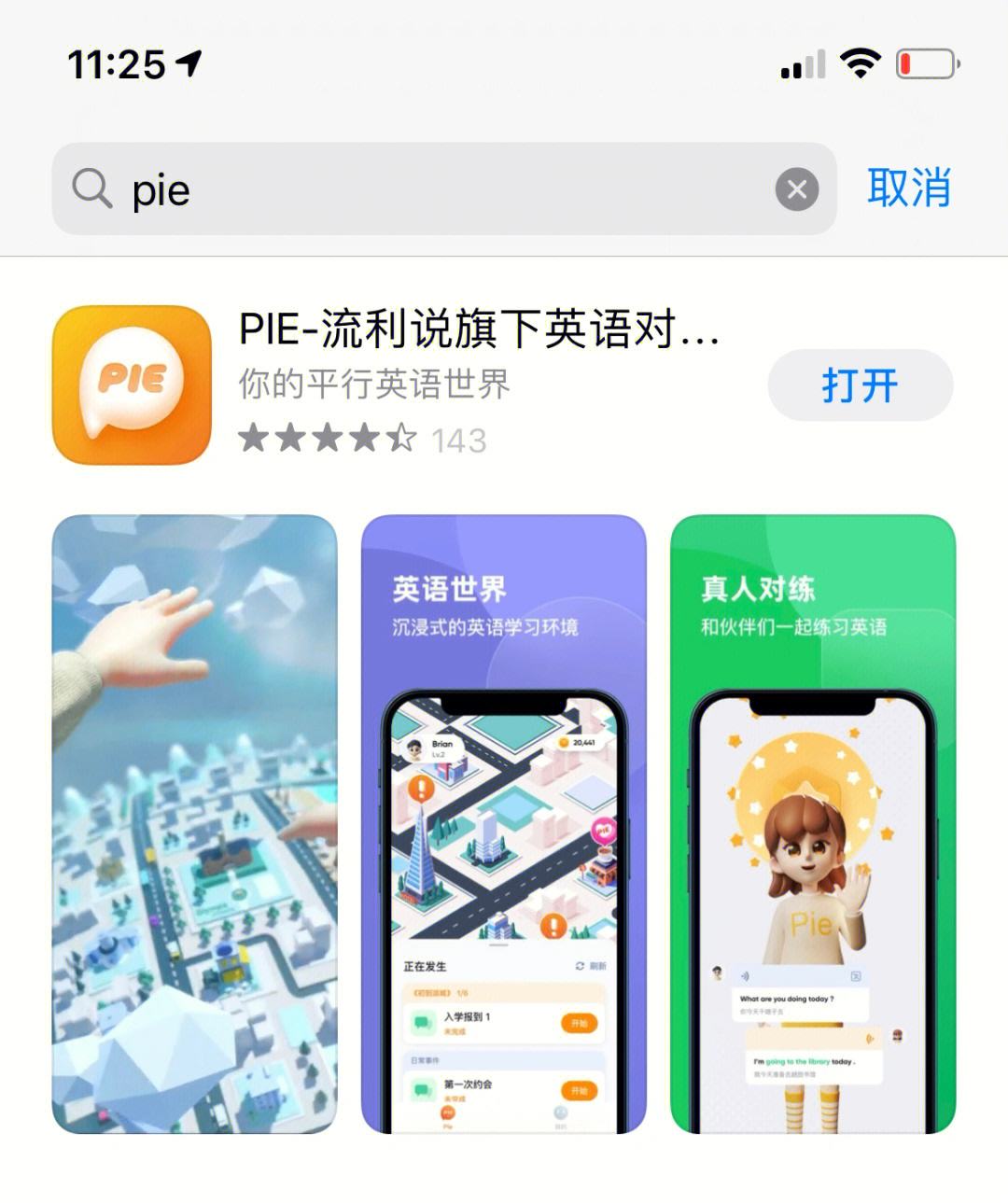 英语口语app排行榜_英语口语app推荐排行榜