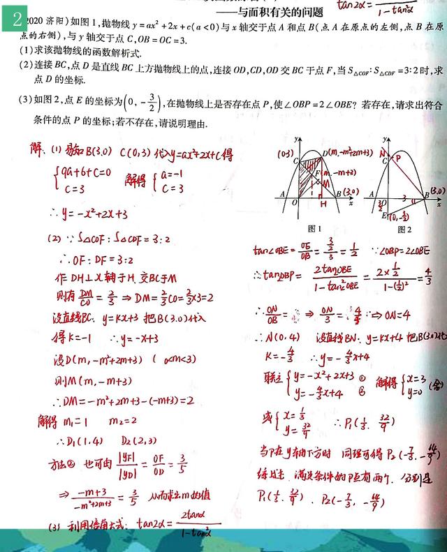 初中数学题怎么解答(初中数学题解题步骤)