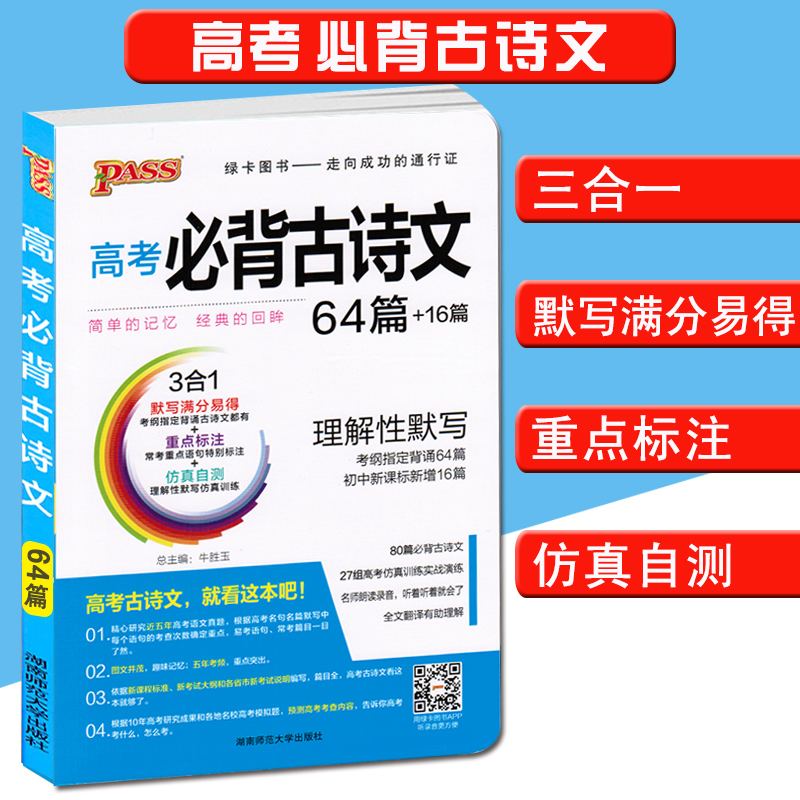 高中语文必背古诗词新教材_高中语文必背古诗词新教材有哪些