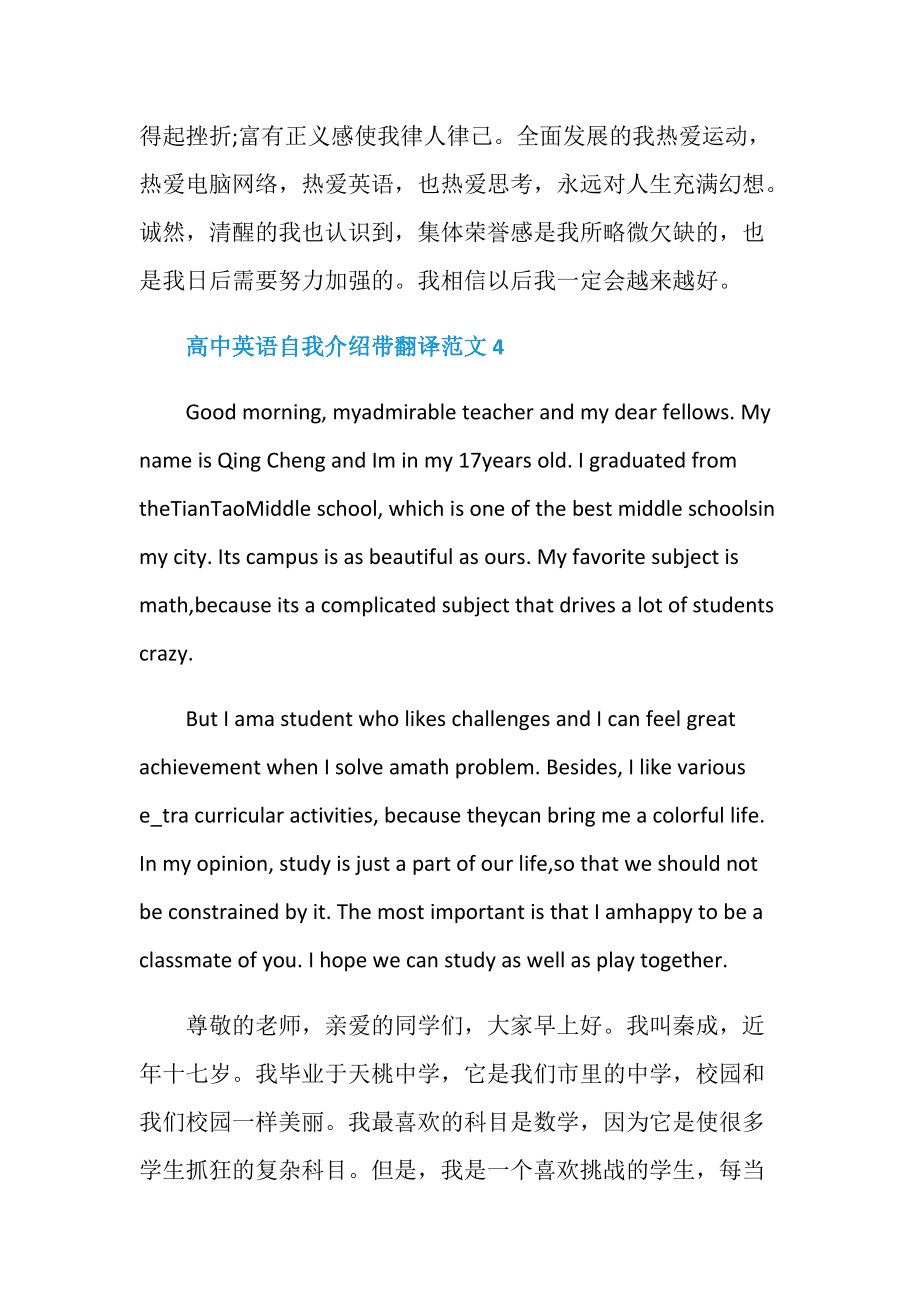 英语自我介绍作文80字带翻译初中(英语自我介绍作文80字带翻译)