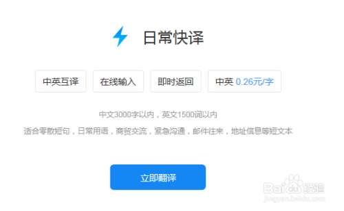 百度翻译在线翻译日语平假字(百度翻译在线翻译日语)